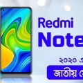 Redmi Note 9 Price in Bangladesh